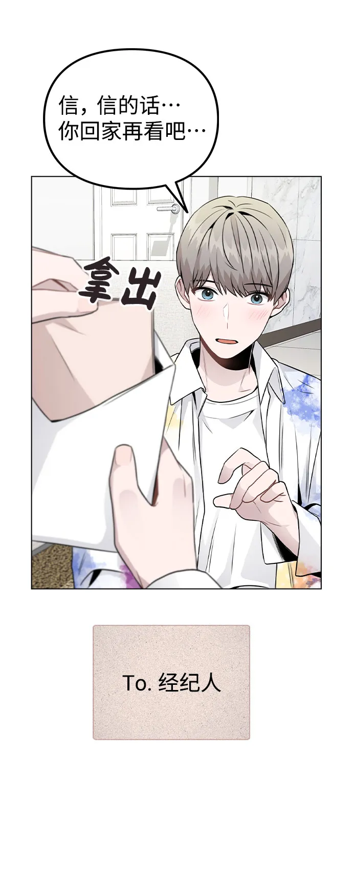 [第18话] 关系的进展 第79页