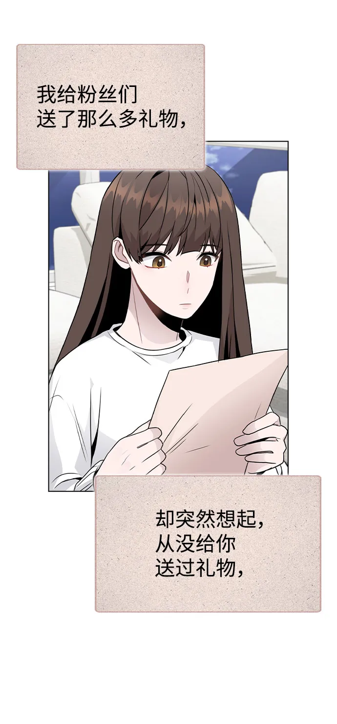 [第18话] 关系的进展 第80页