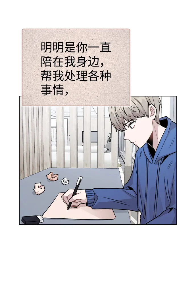 [第18话] 关系的进展 第81页