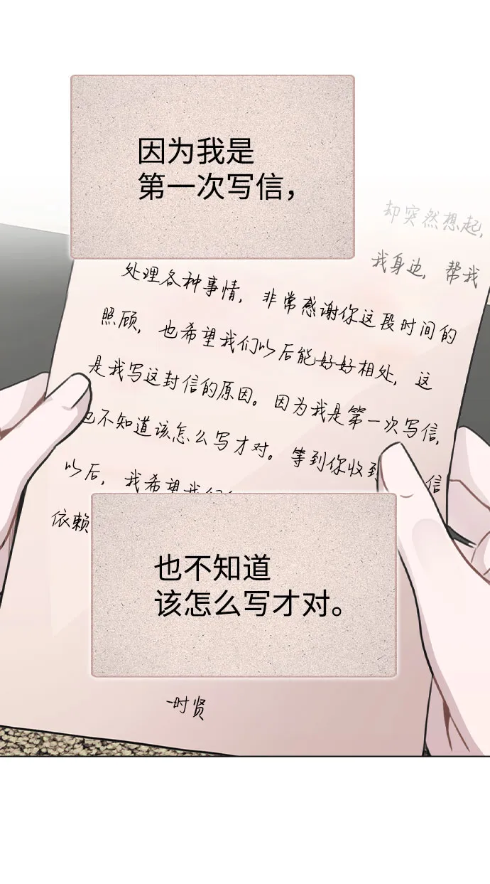 [第18话] 关系的进展 第83页