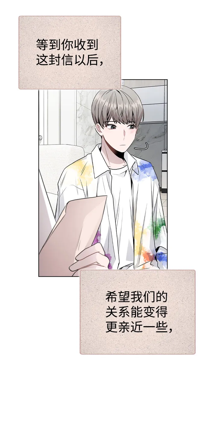 [第18话] 关系的进展 第84页