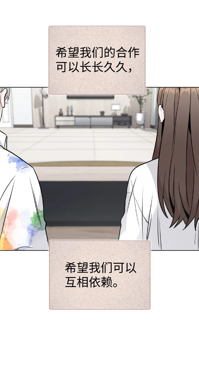 [第18话] 关系的进展 第85页