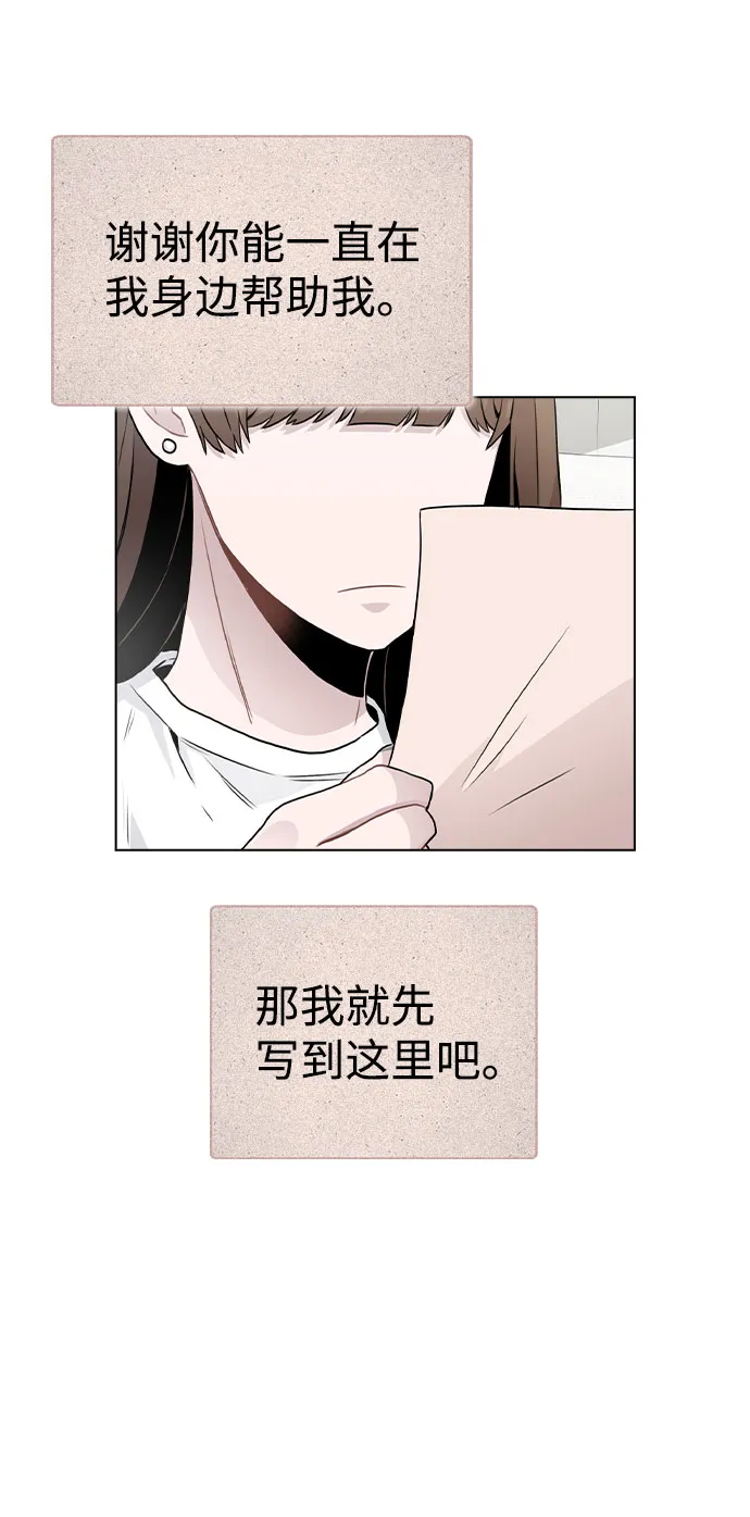 [第18话] 关系的进展 第86页