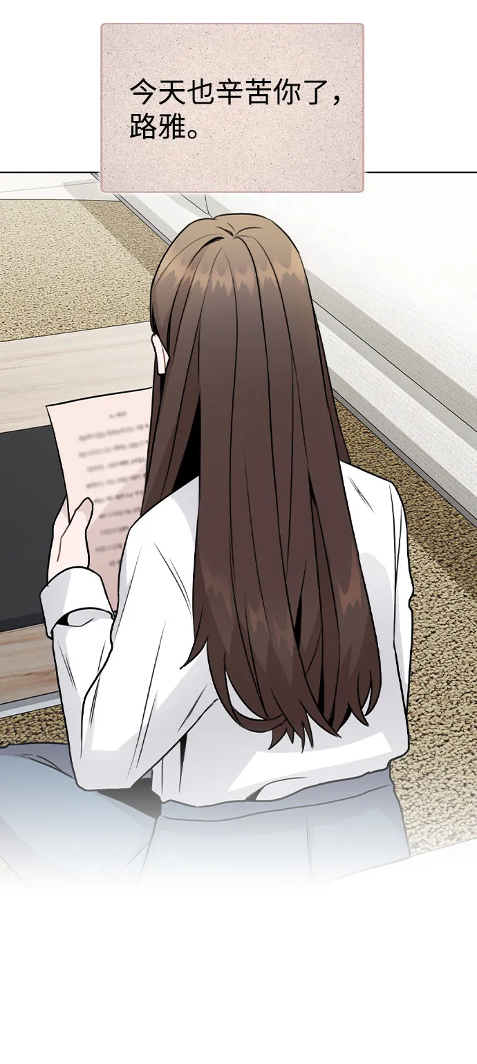 [第18话] 关系的进展 第87页