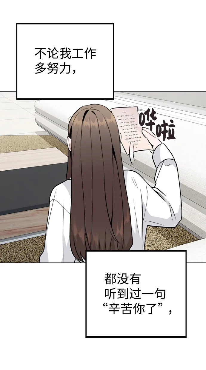 [第18话] 关系的进展 第89页