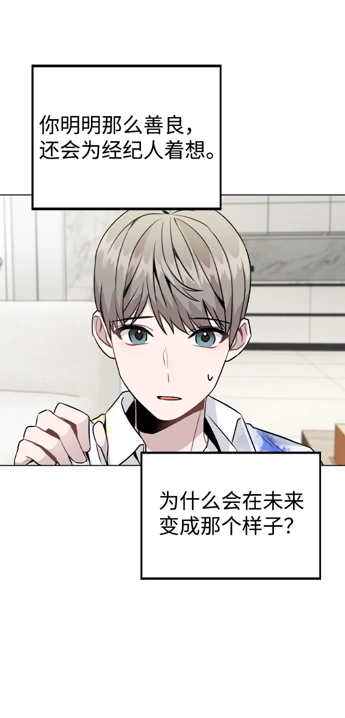 [第18话] 关系的进展 第92页