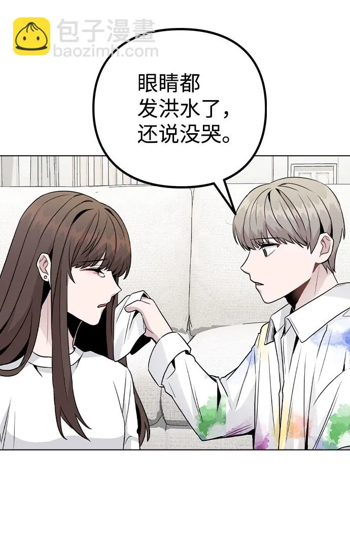 [第18话] 关系的进展 第93页