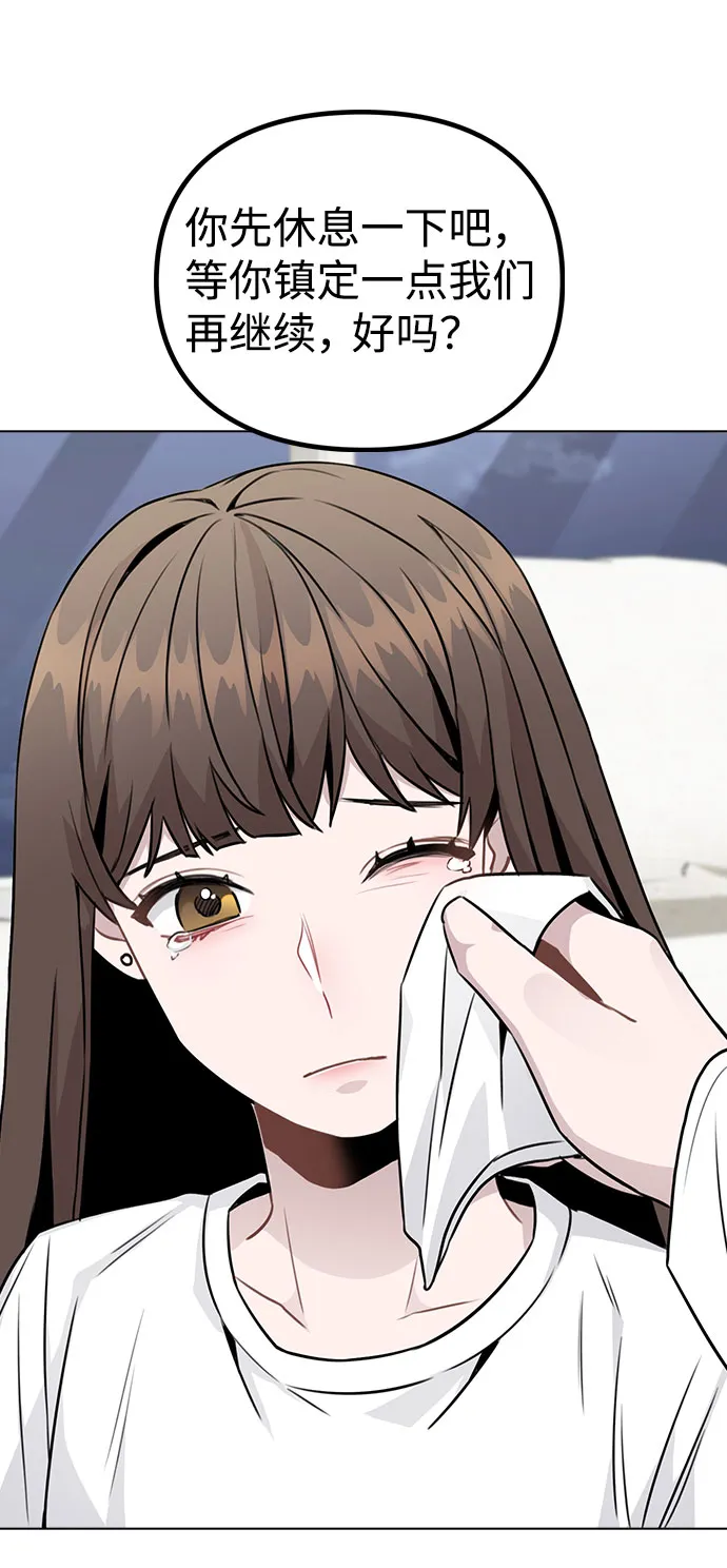 [第18话] 关系的进展 第94页