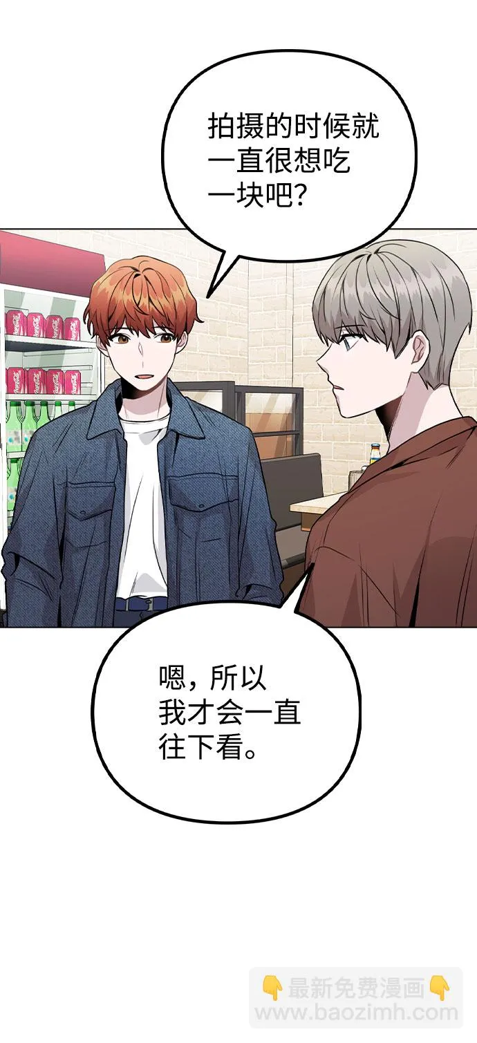 [第20话] 征兆 第3页