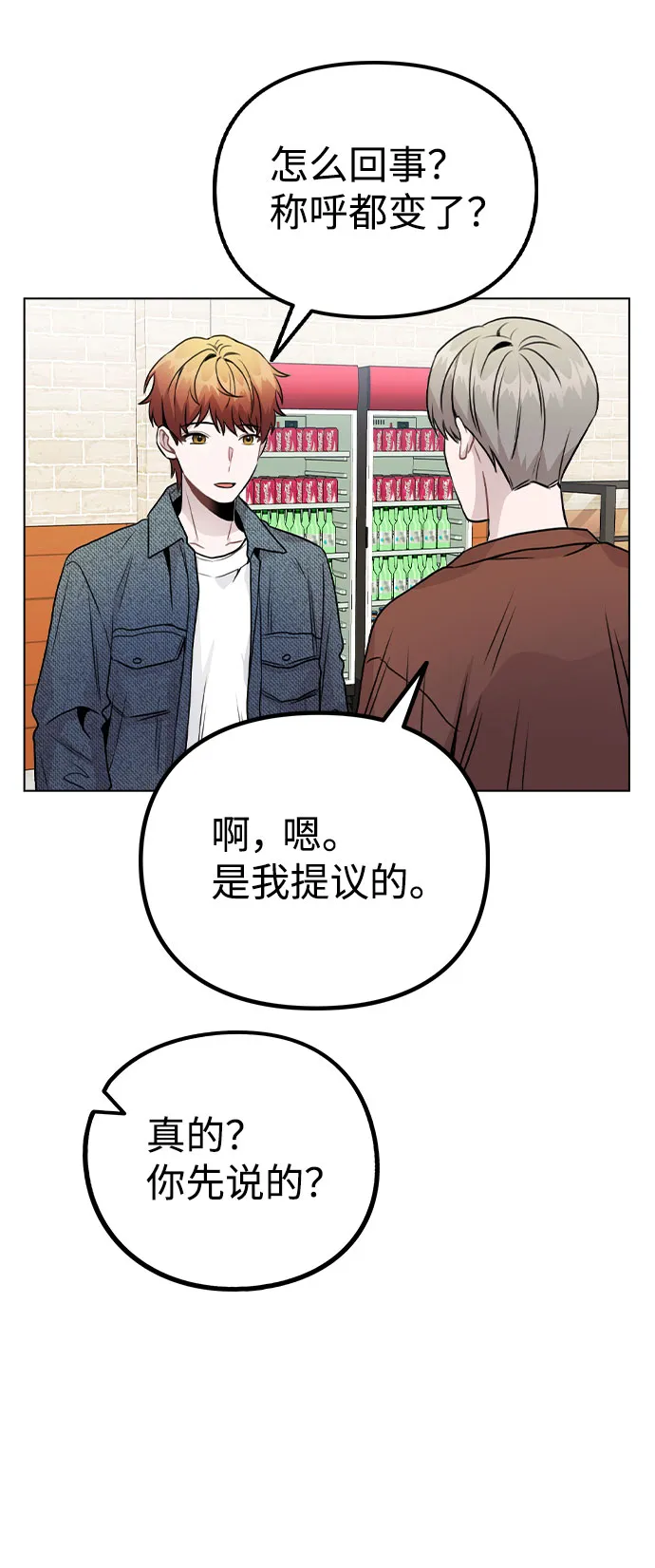 [第20话] 征兆 第8页