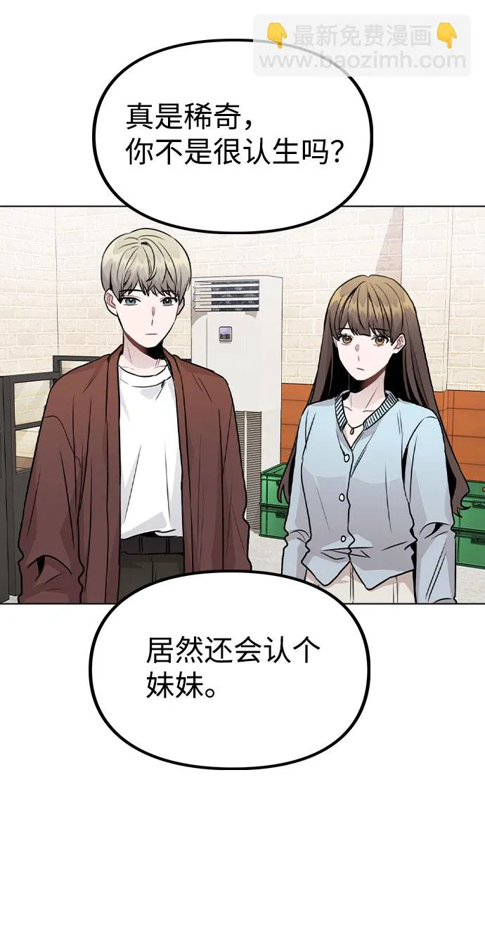 [第20话] 征兆 第9页