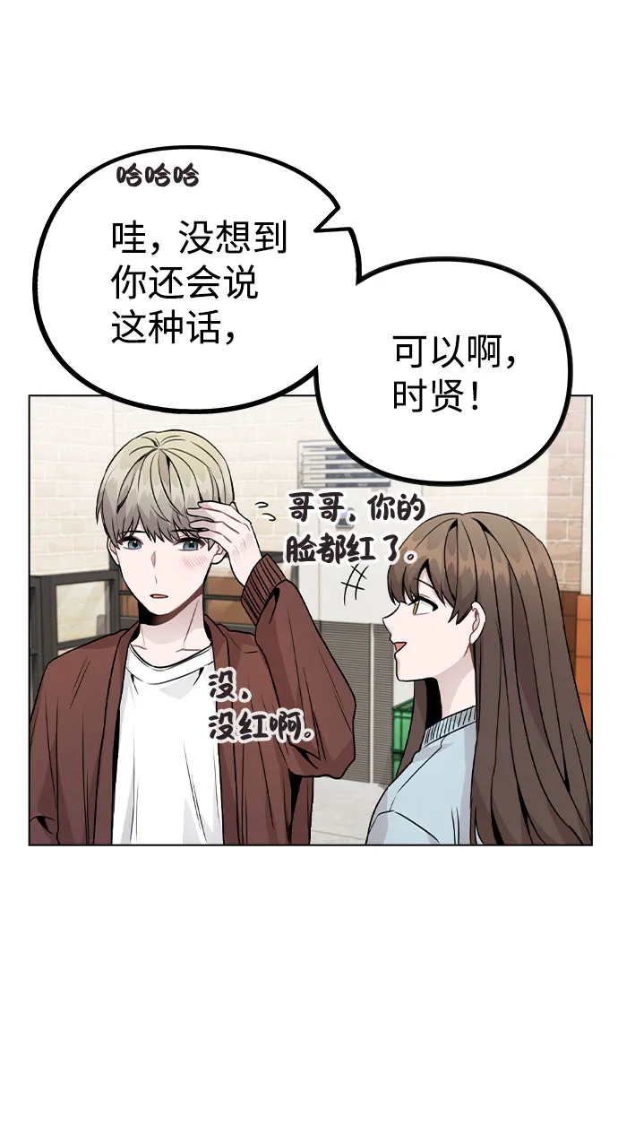 [第20话] 征兆 第11页