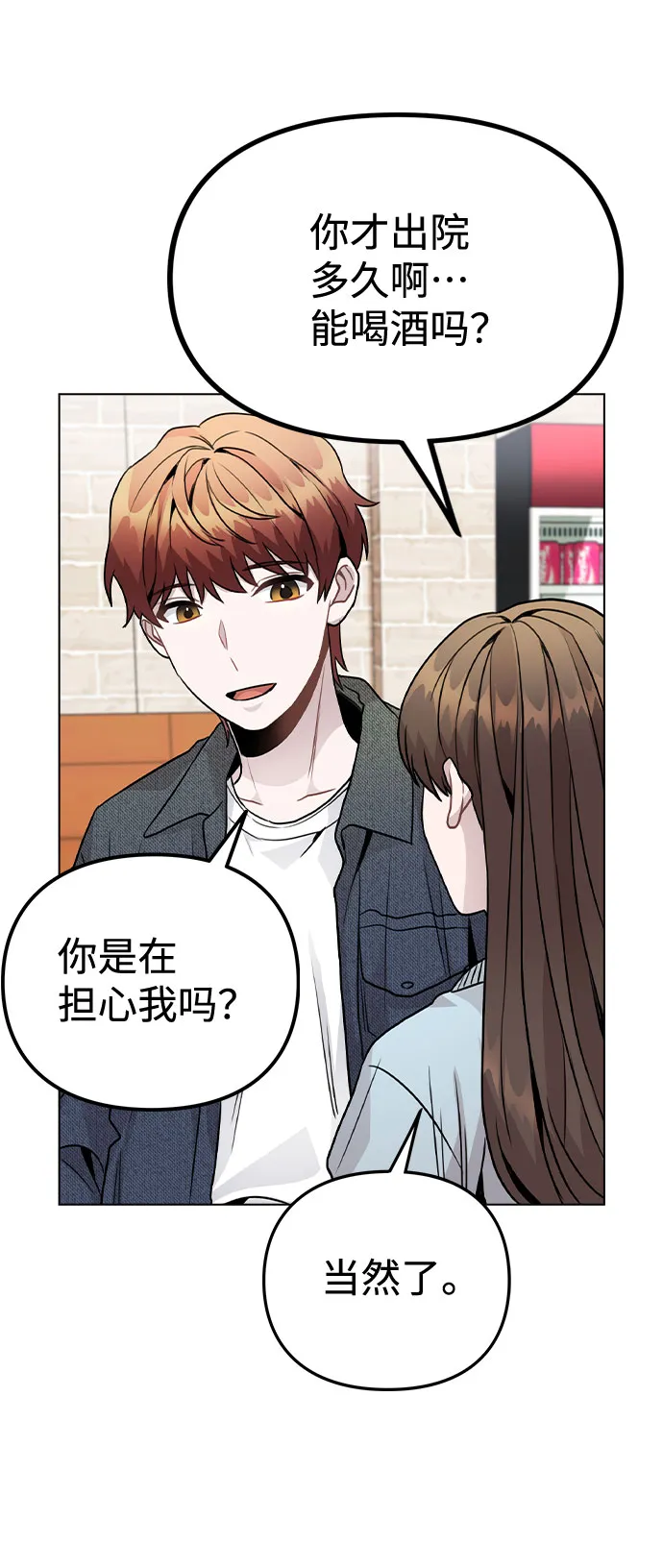[第20话] 征兆 第18页