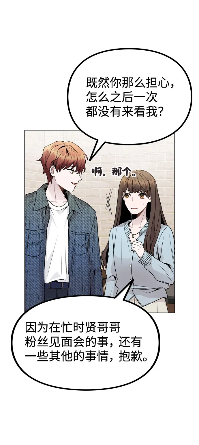 [第20话] 征兆 第19页