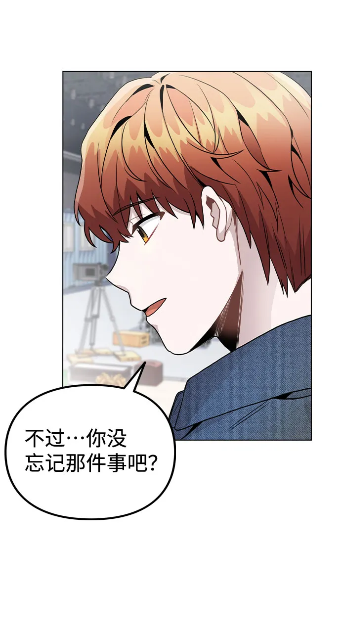 [第20话] 征兆 第21页