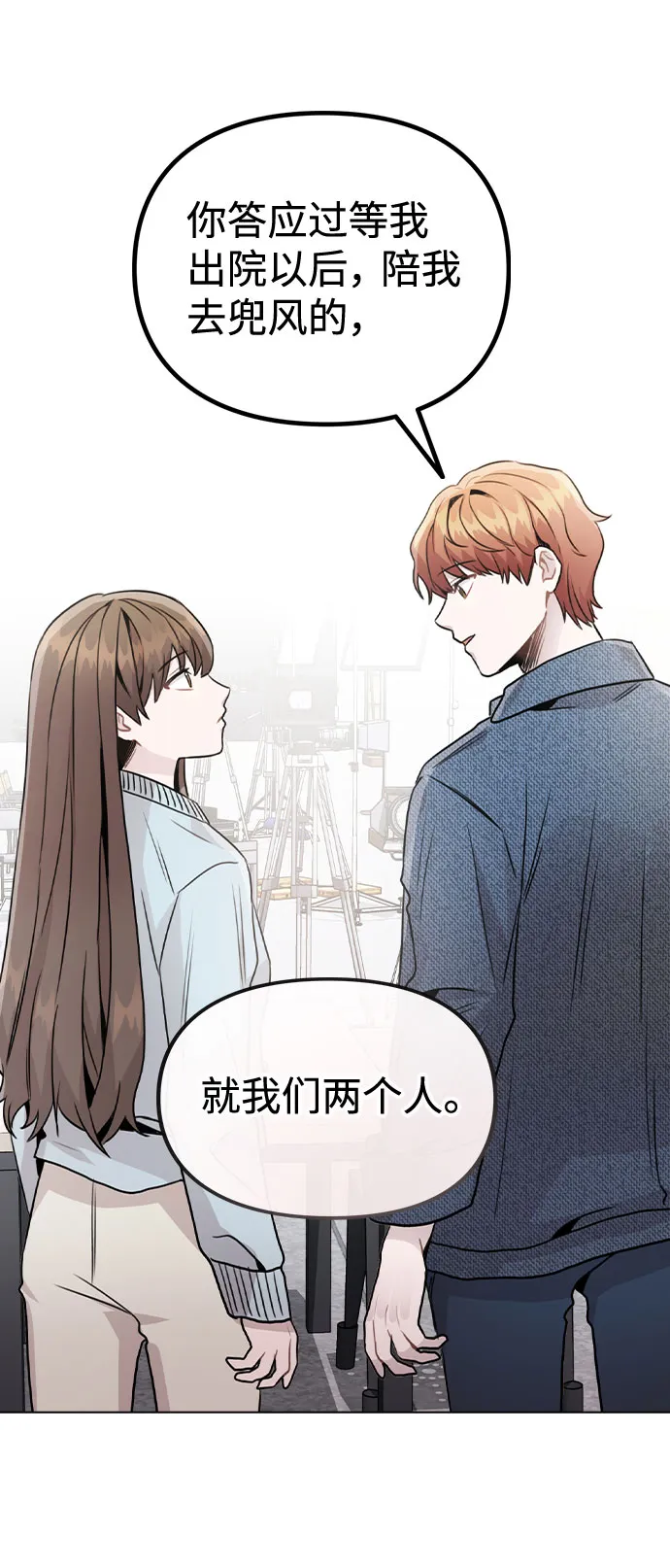 [第20话] 征兆 第22页