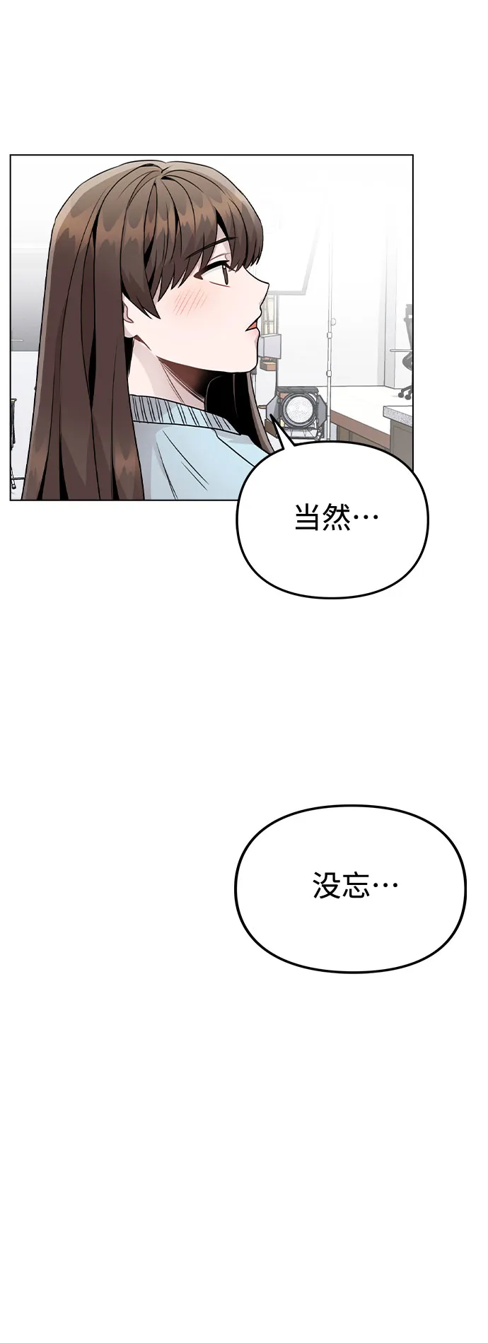 [第20话] 征兆 第23页