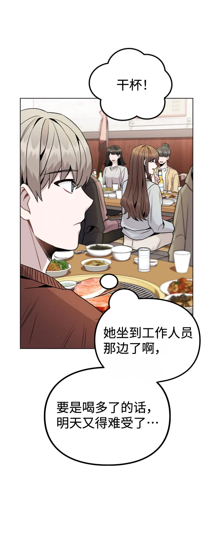 [第20话] 征兆 第28页