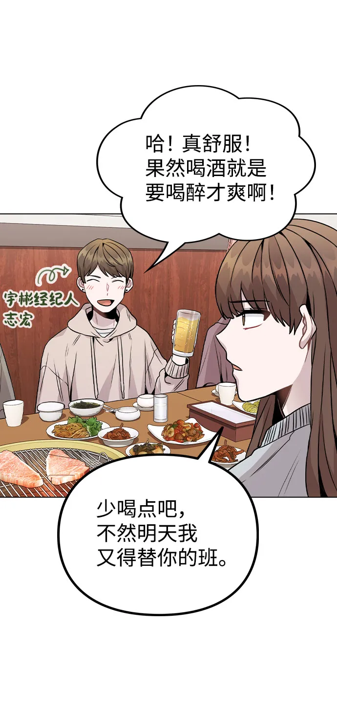 [第20话] 征兆 第30页