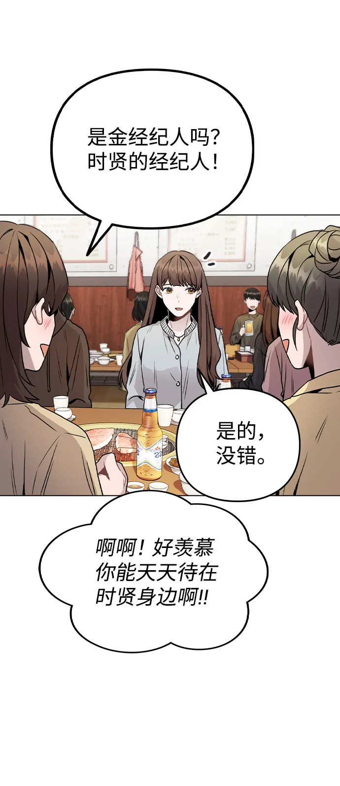 [第20话] 征兆 第31页