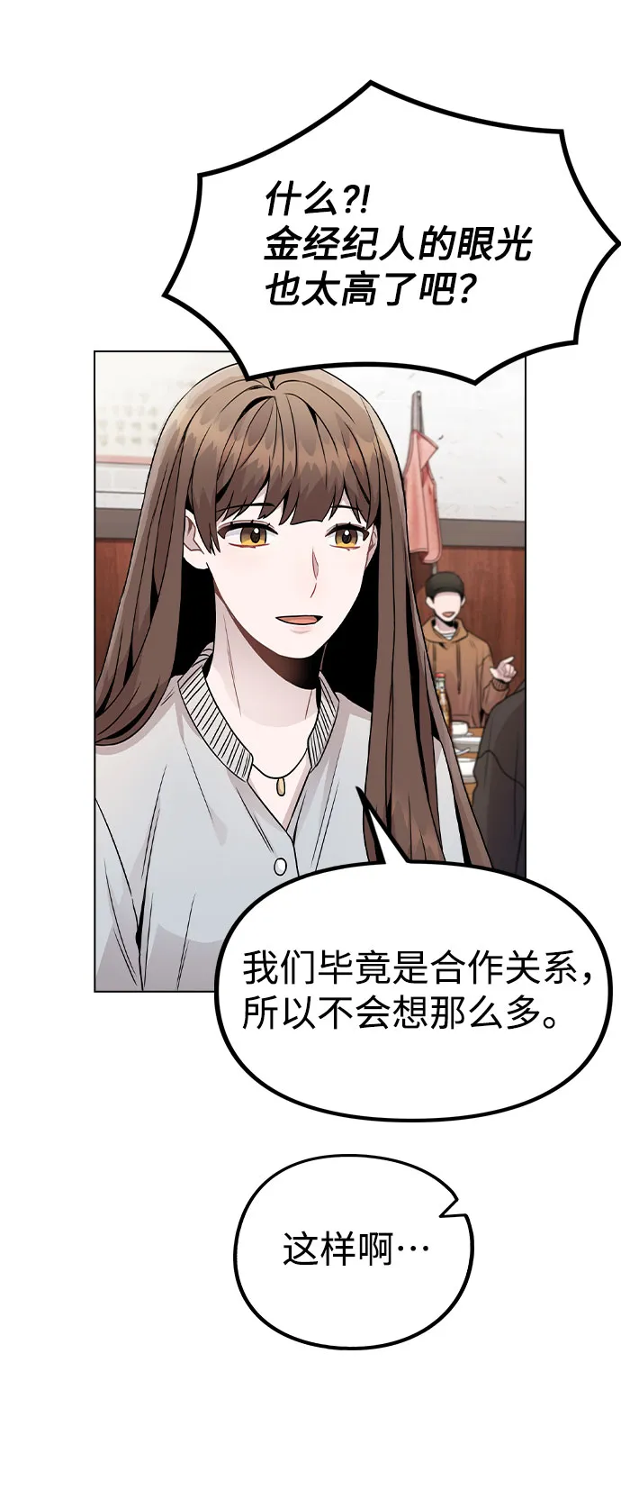 [第20话] 征兆 第33页