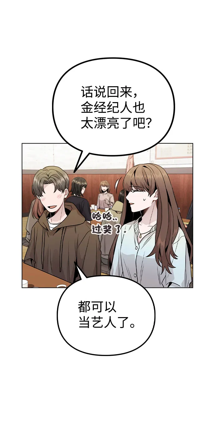 [第20话] 征兆 第34页