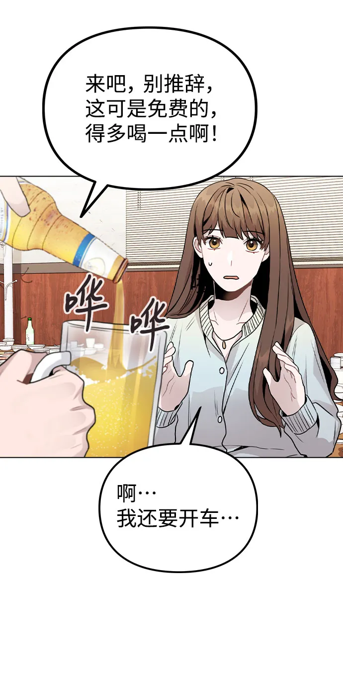 [第20话] 征兆 第35页