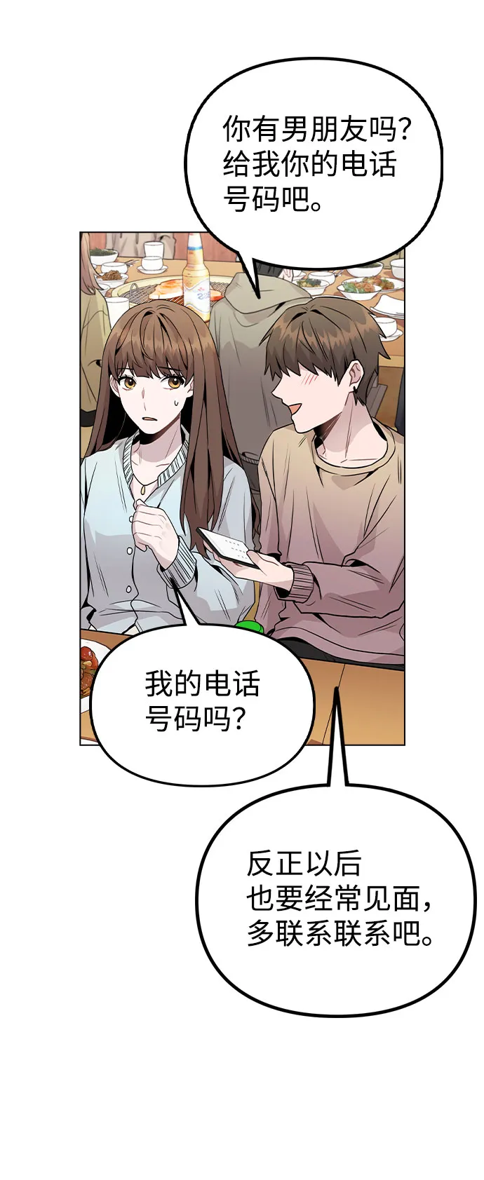 [第20话] 征兆 第36页