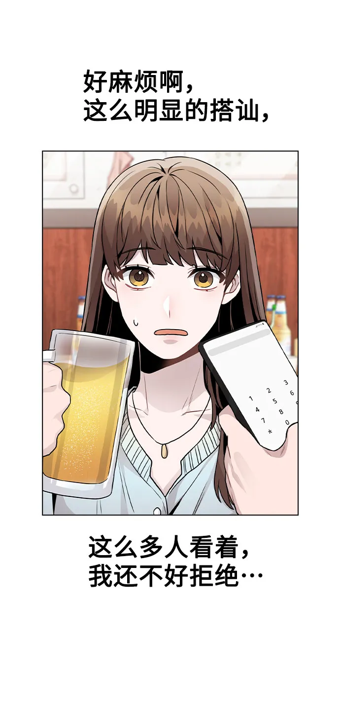 [第20话] 征兆 第37页