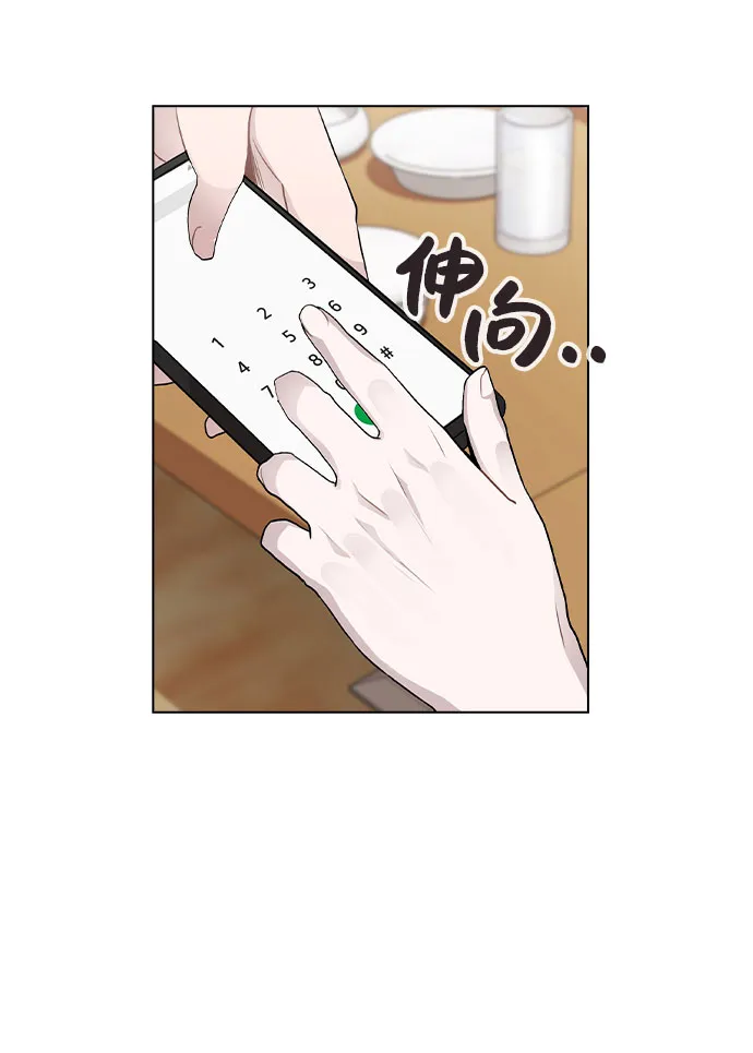 [第20话] 征兆 第38页