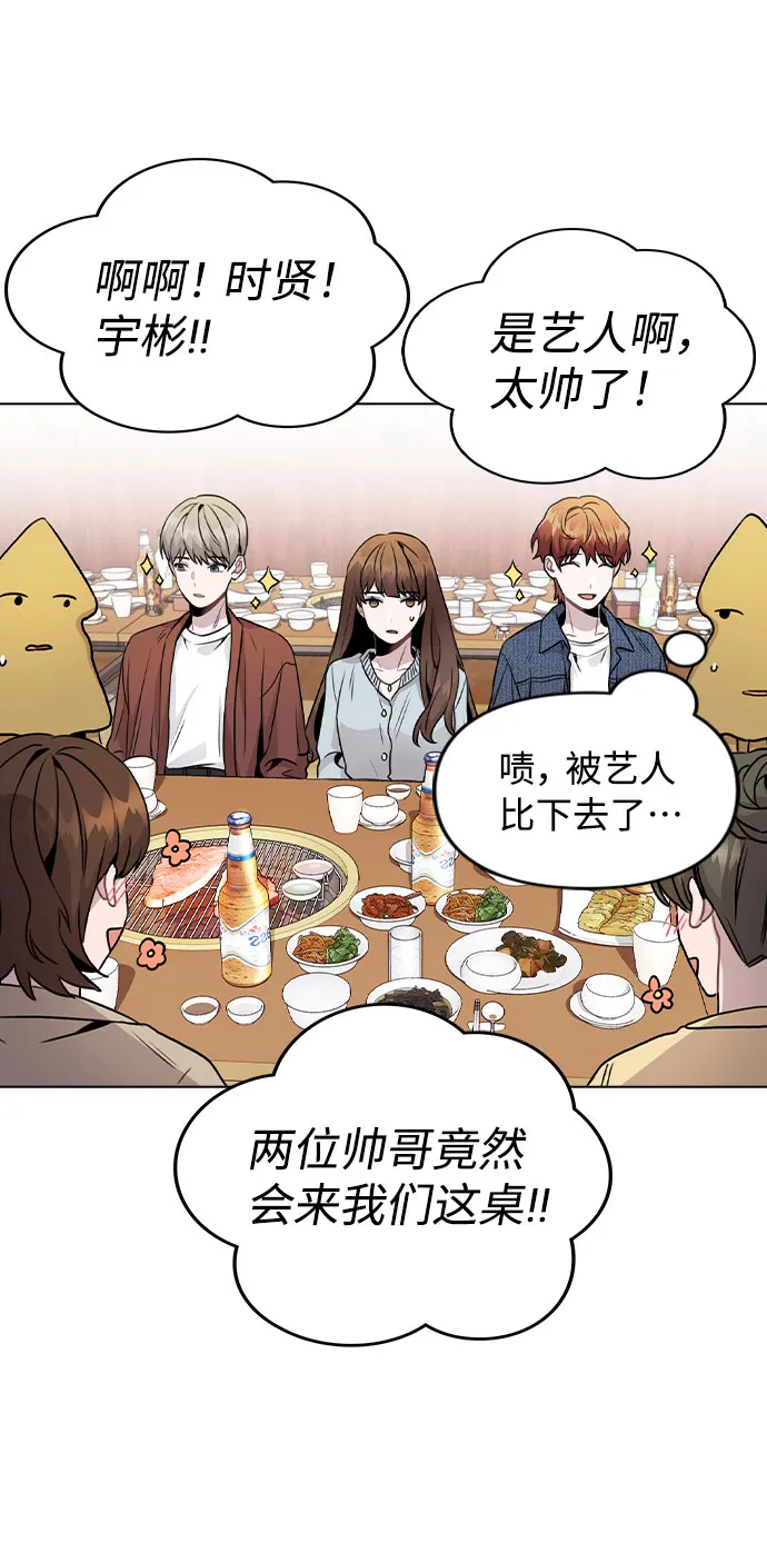 [第20话] 征兆 第43页