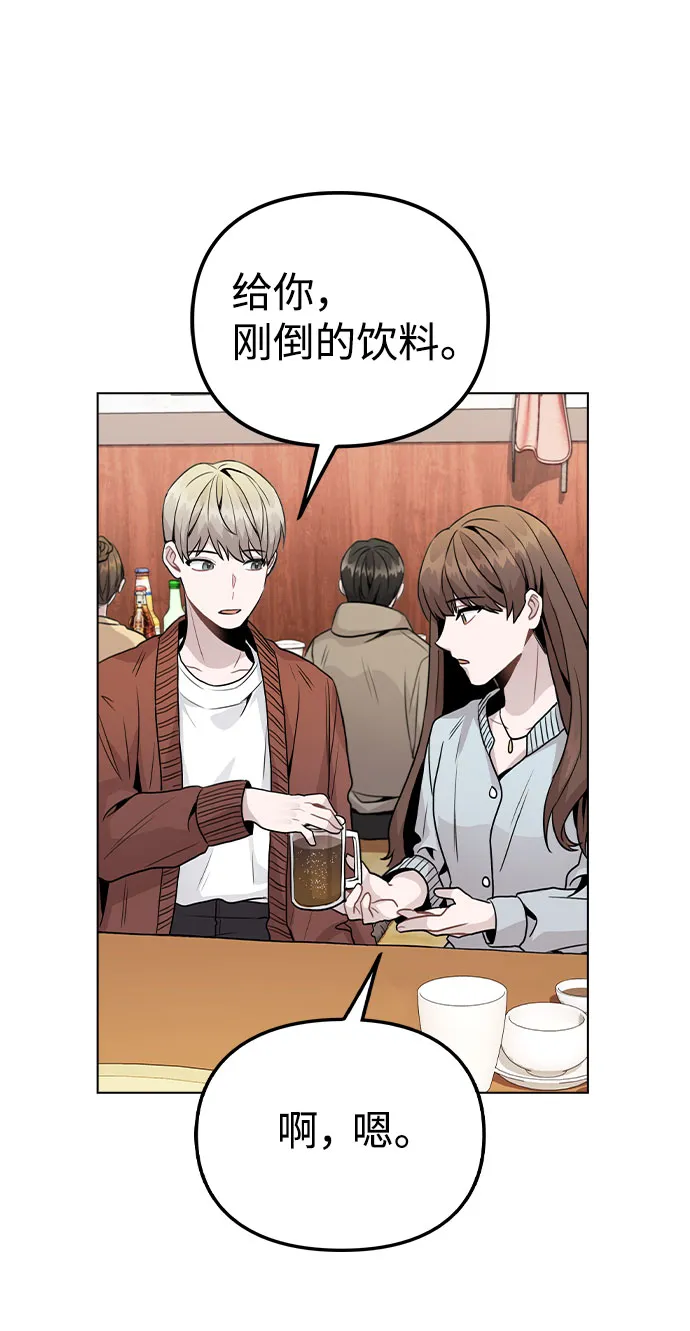 [第20话] 征兆 第44页