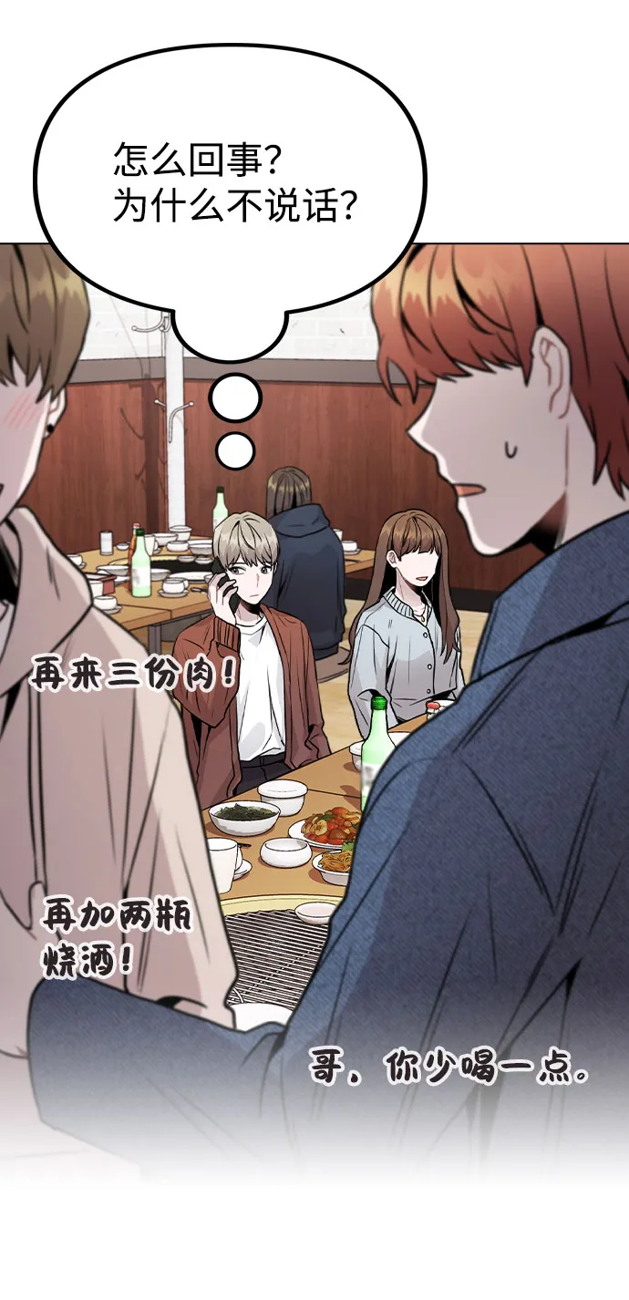 [第20话] 征兆 第49页