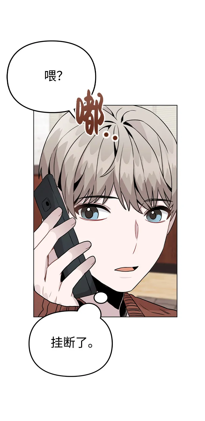 [第20话] 征兆 第50页