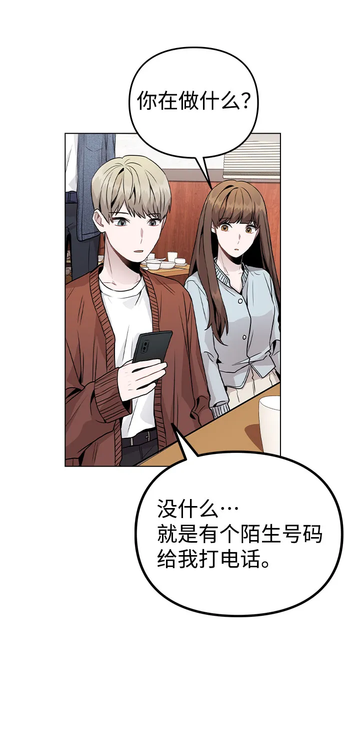 [第20话] 征兆 第52页