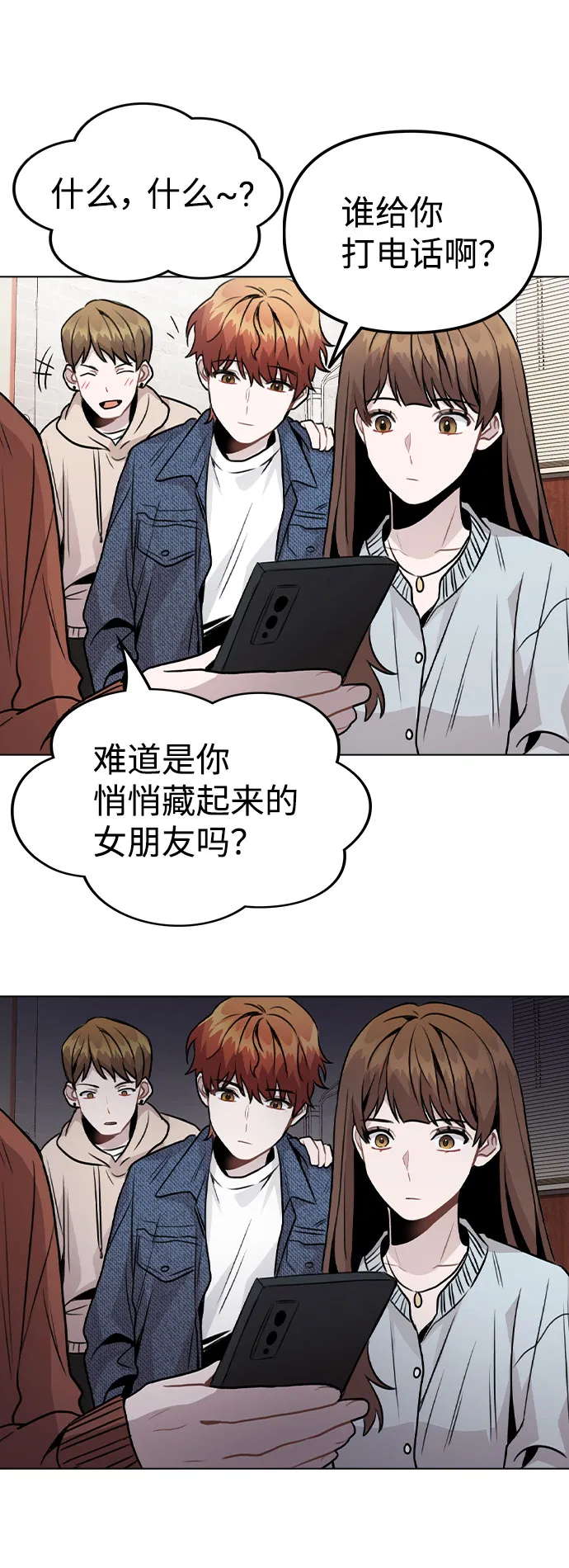 [第20话] 征兆 第53页