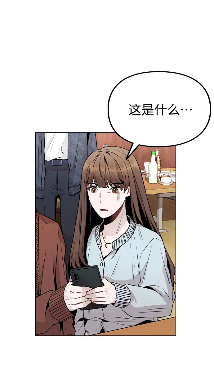 [第20话] 征兆 第54页