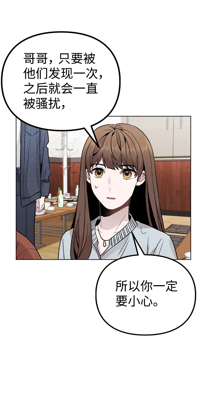 [第20话] 征兆 第59页