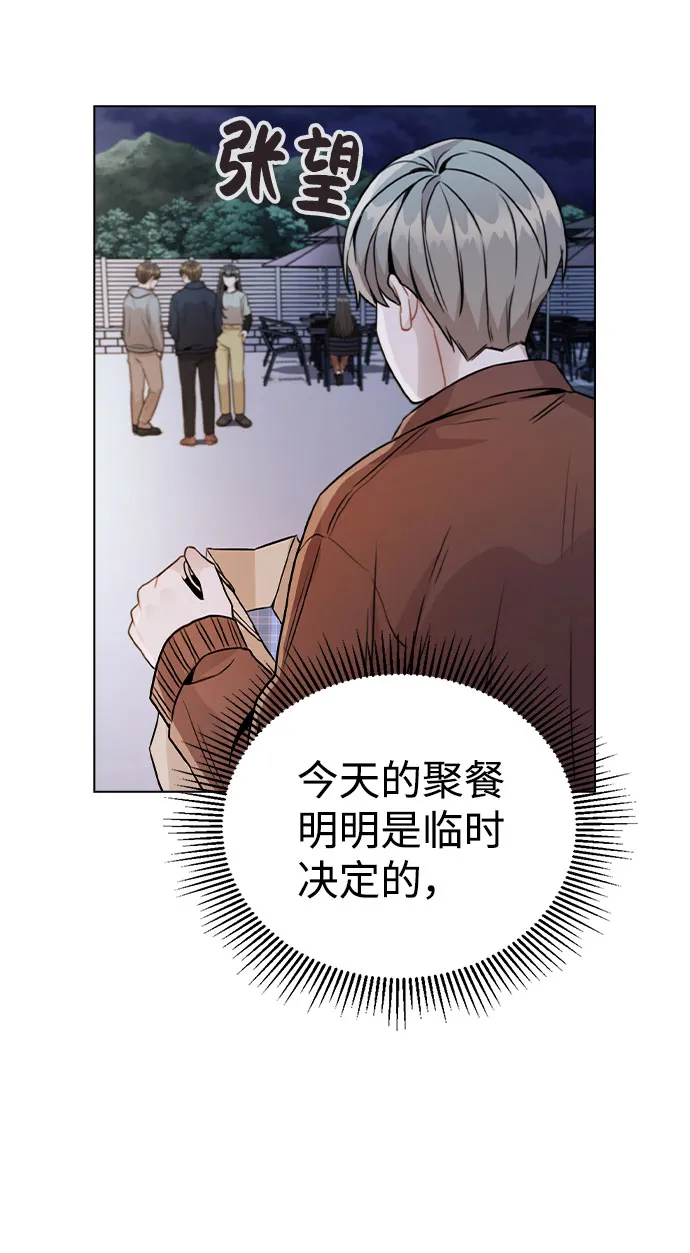 [第20话] 征兆 第66页