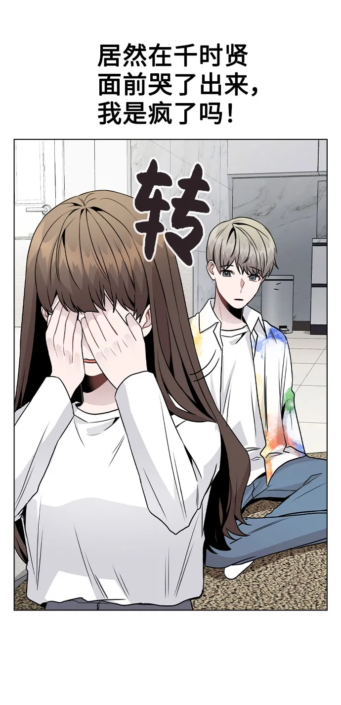 [第19话] 事件爆发 第3页