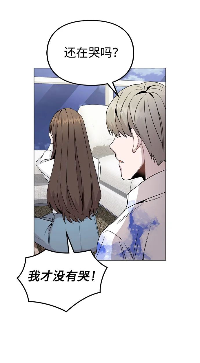 [第19话] 事件爆发 第4页