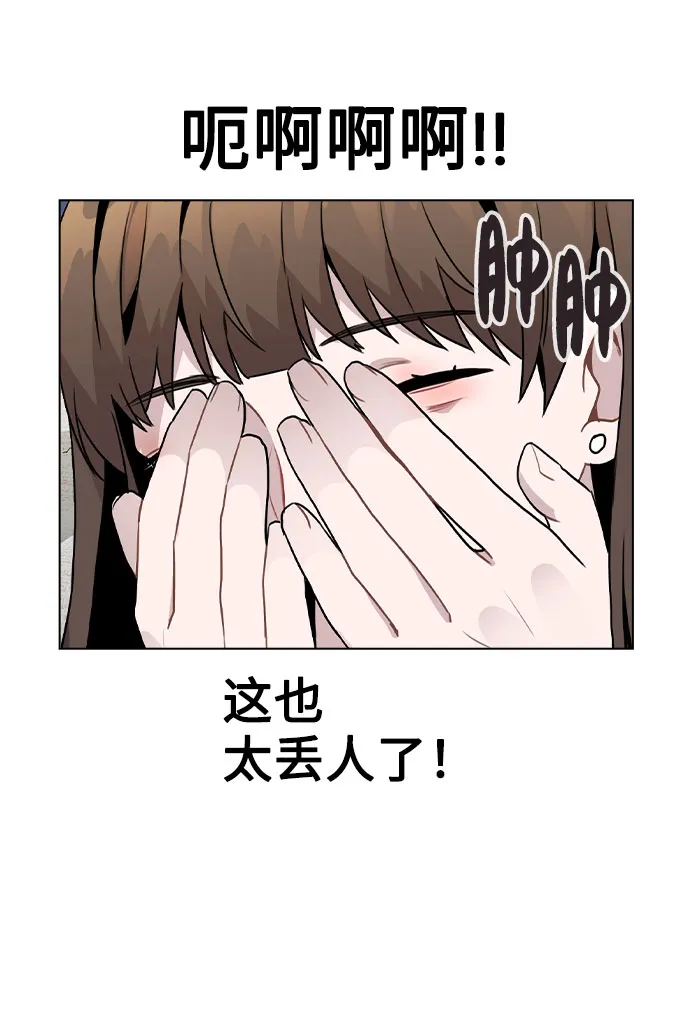 [第19话] 事件爆发 第5页