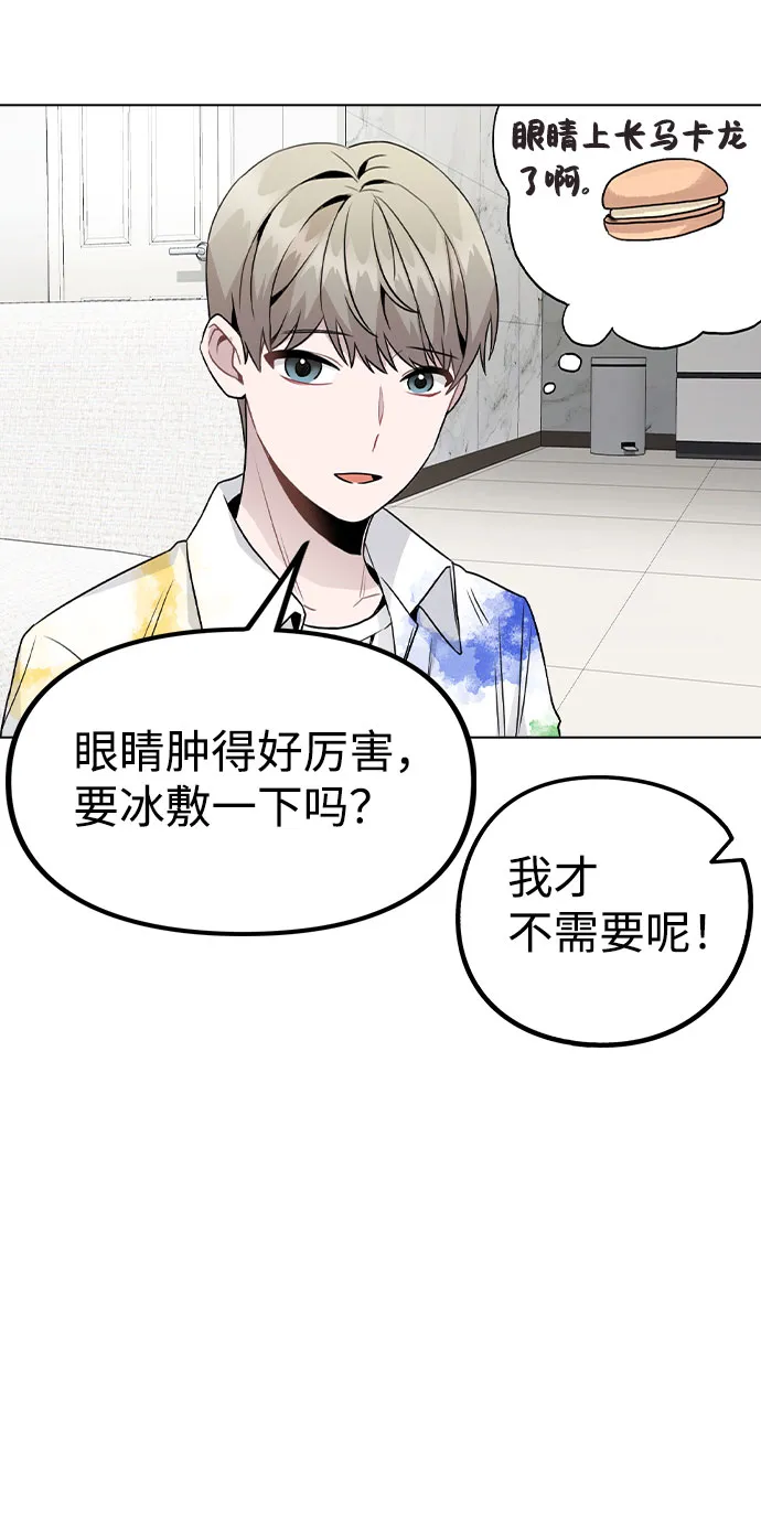 [第19话] 事件爆发 第6页