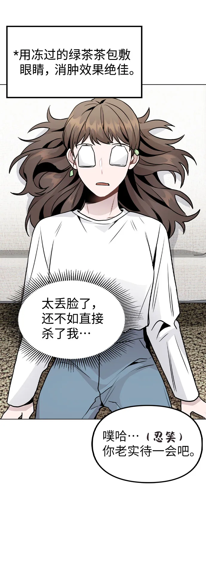 [第19话] 事件爆发 第7页