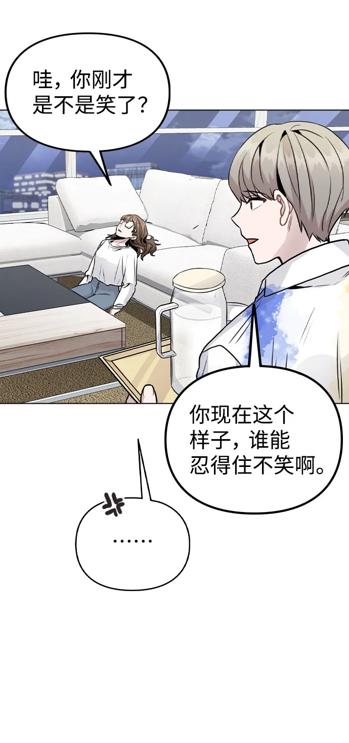[第19话] 事件爆发 第8页