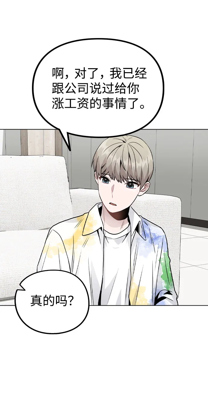[第19话] 事件爆发 第9页