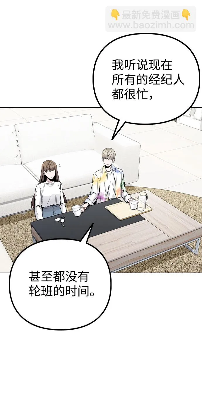 [第19话] 事件爆发 第12页
