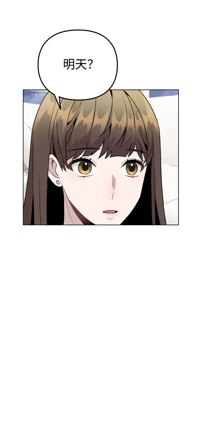 [第19话] 事件爆发 第14页