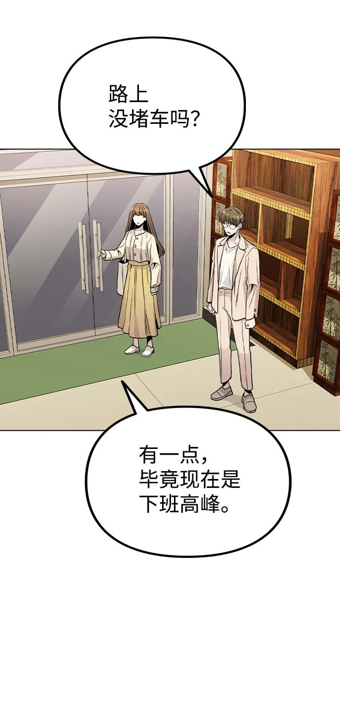 [第19话] 事件爆发 第20页