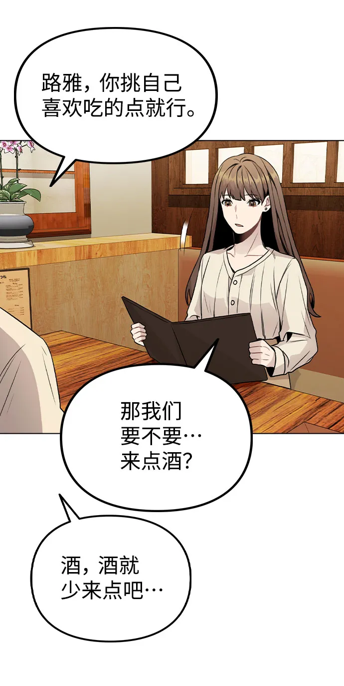 [第19话] 事件爆发 第21页